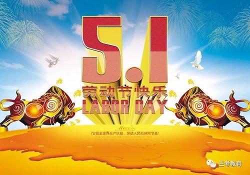 爆料五一快乐的视频大全,欢乐时光,精彩瞬间回顾 第3张 爆料五一快乐的视频大全,欢乐时光,精彩瞬间回顾 第3张