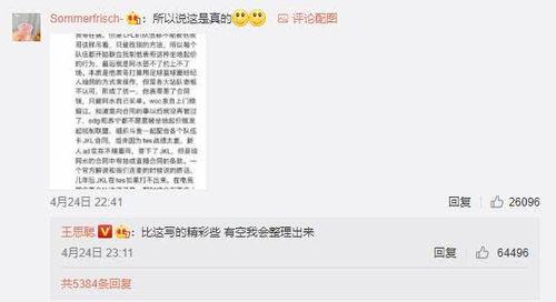 表哥最新爆料新闻,揭秘娱乐圈最新劲爆新闻  第1张