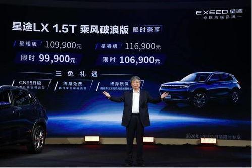 星途汽车最新爆料新闻,尖端科技与时尚设计引领未来出行 第1张 星途汽车最新爆料新闻,尖端科技与时尚设计引领未来出行 第1张