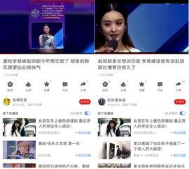 明星最新爆料视频播放网站,揭秘热门视频网站幕后故事 第1张 明星最新爆料视频播放网站,揭秘热门视频网站幕后故事 第1张