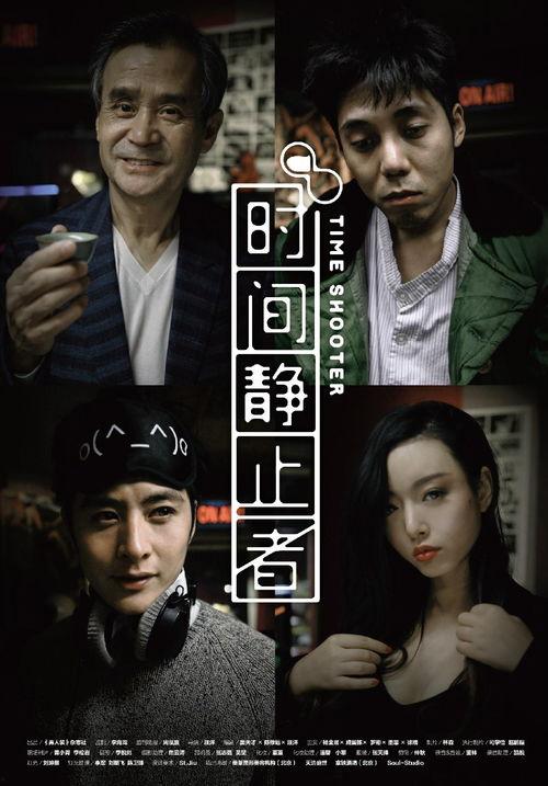 时间静止在线观看,揭秘时间静止的奇幻之旅 第1张 时间静止在线观看,揭秘时间静止的奇幻之旅 第1张